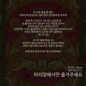 [Botton Benz] Animae dimidium meae – Amor, ut lacrima, ab oculo oritur, in pectus cadit 2 [kr] — 091