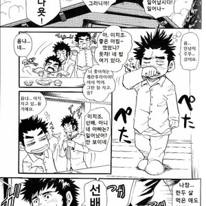 [Matsu Takeshi] Family Game [kr] – Gay Comics image 001.jpg
