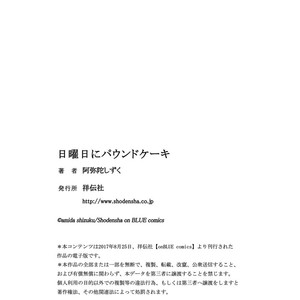 [Amida Shizuku] Nichiyoubi ni Pound Cake [Eng] – Gay Comics image 218.jpg