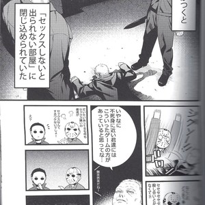 [Muki Pomera (Kaidou Kana)] I have no choice – Friday the 13th dj [JP] – Gay Comics image 003.jpg