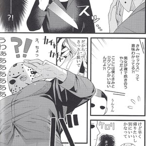 [Muki Pomera (Kaidou Kana)] I have no choice – Friday the 13th dj [JP] – Gay Comics image 004.jpg