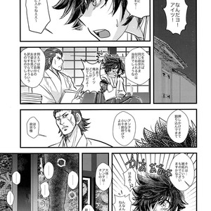 [Huhu Hanten (Sasaka Mahiro)] Kaminari BONBON – Sengoku Basara dj [JP] – Gay Comics image 006.jpg