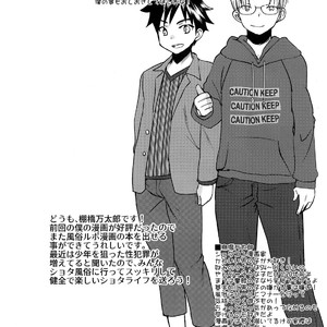 [Tanakana (Tanaka Natsumi)] Tokumori! Shota Fuuzoku Saizensen [JP] – Gay Comics image 003.jpg