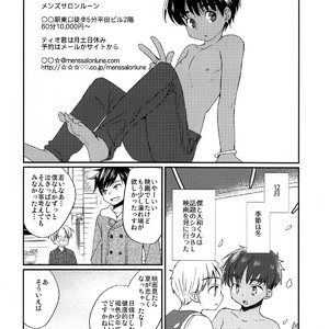 [Tanakana (Tanaka Natsumi)] Tokumori! Shota Fuuzoku Saizensen [JP] – Gay Comics image 004.jpg