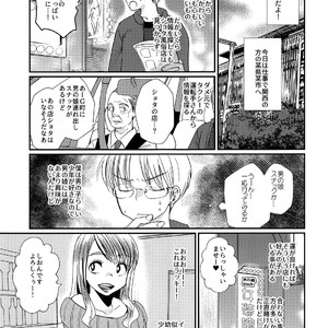 [Tanakana (Tanaka Natsumi)] Tokumori! Shota Fuuzoku Saizensen [JP] – Gay Comics image 011.jpg
