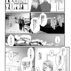 [Tanakana (Tanaka Natsumi)] Tokumori! Shota Fuuzoku Saizensen [JP] – Gay Comics image 012.jpg