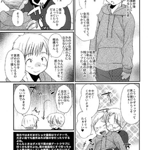 [Tanakana (Tanaka Natsumi)] Tokumori! Shota Fuuzoku Saizensen [JP] – Gay Comics image 013.jpg