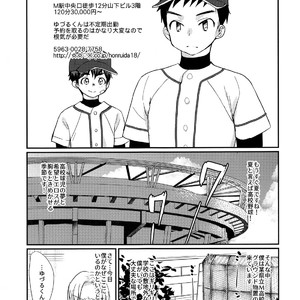 [Tanakana (Tanaka Natsumi)] Tokumori! Shota Fuuzoku Saizensen [JP] – Gay Comics image 015.jpg