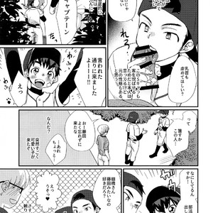 [Tanakana (Tanaka Natsumi)] Tokumori! Shota Fuuzoku Saizensen [JP] – Gay Comics image 017.jpg