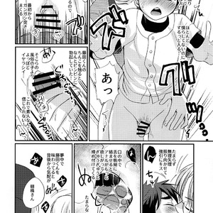[Tanakana (Tanaka Natsumi)] Tokumori! Shota Fuuzoku Saizensen [JP] – Gay Comics image 020.jpg