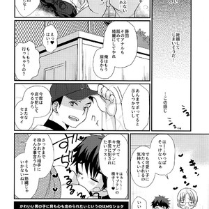 [Tanakana (Tanaka Natsumi)] Tokumori! Shota Fuuzoku Saizensen [JP] – Gay Comics image 024.jpg
