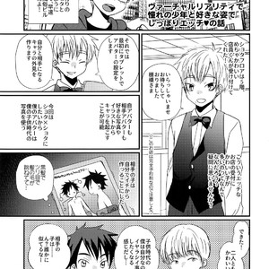 [Tanakana (Tanaka Natsumi)] Tokumori! Shota Fuuzoku Saizensen [JP] – Gay Comics image 025.jpg