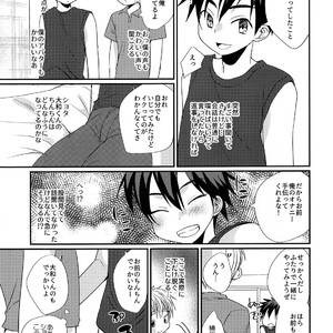 [Tanakana (Tanaka Natsumi)] Tokumori! Shota Fuuzoku Saizensen [JP] – Gay Comics image 027.jpg