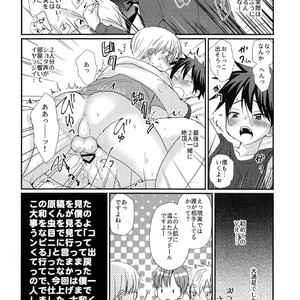 [Tanakana (Tanaka Natsumi)] Tokumori! Shota Fuuzoku Saizensen [JP] – Gay Comics image 030.jpg