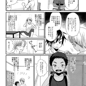 [Tanakana (Tanaka Natsumi)] Tokumori! Shota Fuuzoku Saizensen [JP] – Gay Comics image 032.jpg