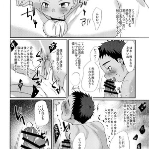 [Tanakana (Tanaka Natsumi)] Tokumori! Shota Fuuzoku Saizensen [JP] – Gay Comics image 036.jpg