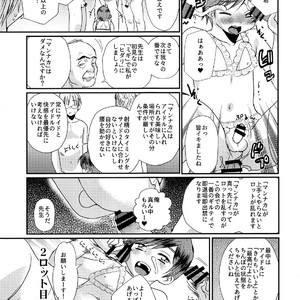 [Tanakana (Tanaka Natsumi)] Tokumori! Shota Fuuzoku Saizensen [JP] – Gay Comics image 045.jpg