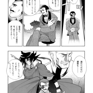 [Article 60 of Criminal Code (Shuhan)] G-gan Josei-Muke Sairoku-Shuu – G Gundam dj [JP] – Gay Comics image 012.jpg