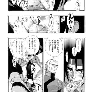 [Article 60 of Criminal Code (Shuhan)] G-gan Josei-Muke Sairoku-Shuu – G Gundam dj [JP] – Gay Comics image 023.jpg