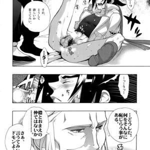 [Article 60 of Criminal Code (Shuhan)] G-gan Josei-Muke Sairoku-Shuu – G Gundam dj [JP] – Gay Comics image 024.jpg