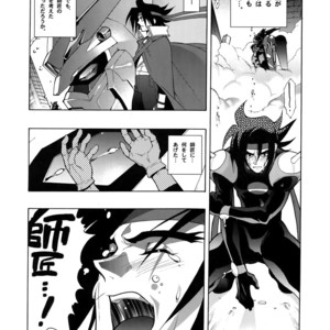 [Article 60 of Criminal Code (Shuhan)] G-gan Josei-Muke Sairoku-Shuu – G Gundam dj [JP] – Gay Comics image 032.jpg
