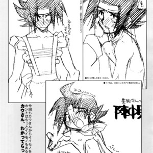 [Article 60 of Criminal Code (Shuhan)] G-gan Josei-Muke Sairoku-Shuu – G Gundam dj [JP] – Gay Comics image 065.jpg