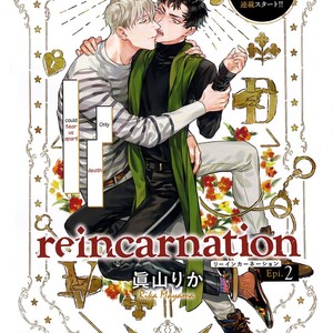 [Rika Mayama] Reincarnation (update c.3) [Eng] – Gay Comics image 036.jpg