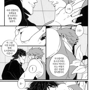 [ROOST/ Haruka] Fuchi Nite Mebuku – Kekkai Sensen dj [kr] – Gay Comics image 017.jpg