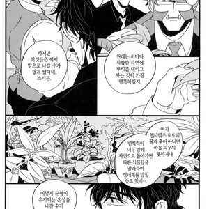 [ROOST/ Haruka] Fuchi Nite Mebuku – Kekkai Sensen dj [kr] – Gay Comics image 020.jpg