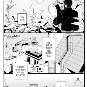 [ROOST/ Haruka] Fuchi Nite Mebuku – Kekkai Sensen dj [kr] – Gay Comics image 023.jpg