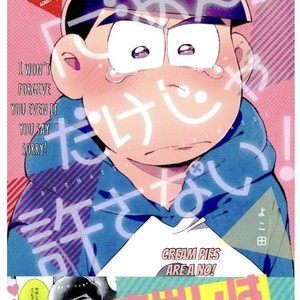 [yokota] “gomen” dake ja yurusanai – Osomatsu San dj [Eng] – Gay Comics image 001.jpg