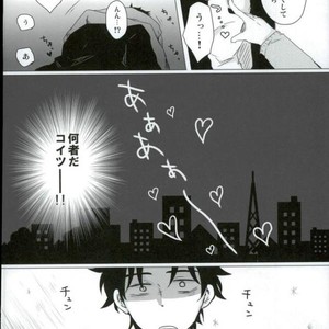 [mayotama] Ni kumi kirenai rokudenashi – JoJo dj [JP] – Gay Comics image 007.jpg