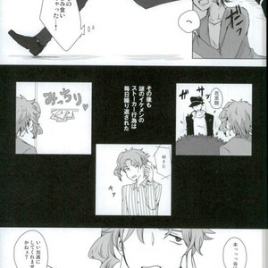 [mayotama] Ni kumi kirenai rokudenashi – JoJo dj [JP] – Gay Comics image 014.jpg