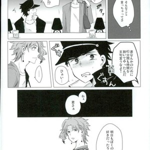[mayotama] Ni kumi kirenai rokudenashi – JoJo dj [JP] – Gay Comics image 017.jpg