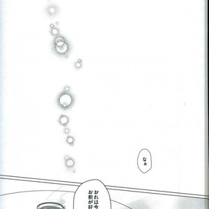 [mayotama] Ni kumi kirenai rokudenashi – JoJo dj [JP] – Gay Comics image 028.jpg