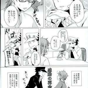 [mayotama] Ni kumi kirenai rokudenashi – JoJo dj [JP] – Gay Comics image 029.jpg