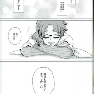 [mayotama] Ni kumi kirenai rokudenashi – JoJo dj [JP] – Gay Comics image 032.jpg