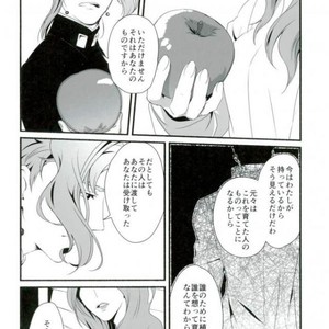 [mienaikotori] inner happiness – JoJo dj [JP] — 003