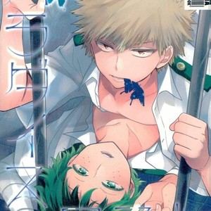 [bb (Ume)] Paradise Lost – Boku no Hero Academia dj [kr] – Gay Comics