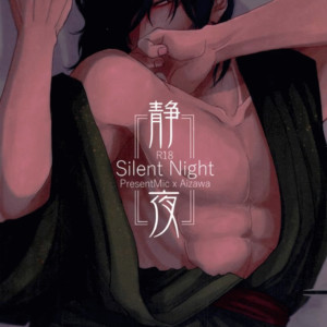 [ha:mushi] Silent Night – Boku no Hero Academia dj [Eng] – Gay Comics