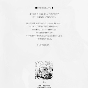 [Ash wing (Makuro)] Devil Kiss Extra [JP] – Gay Comics image 003.jpg