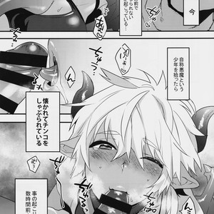 [Ash wing (Makuro)] Devil Kiss Extra [JP] – Gay Comics image 004.jpg