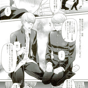 [Hokkai Chinmi (Miso Mirin)] Three Peaceful SEX!!! – Persona 4 dj [JP] – Gay Comics image 003.jpg