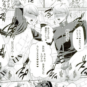 [Hokkai Chinmi (Miso Mirin)] Three Peaceful SEX!!! – Persona 4 dj [JP] – Gay Comics image 019.jpg