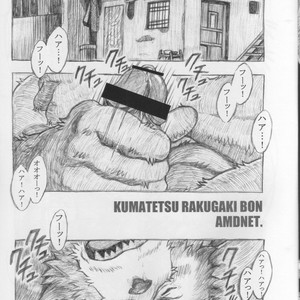 [Amdnet. (Amd)] KUMATETSU RAKUGAKI BON [JP] – Gay Comics image 005.jpg