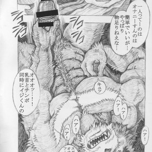 [Amdnet. (Amd)] KUMATETSU RAKUGAKI BON [JP] – Gay Comics image 006.jpg