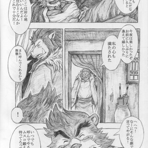[Amdnet. (Amd)] KUMATETSU RAKUGAKI BON [JP] – Gay Comics image 012.jpg