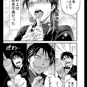 [Temparing (Tokimachi Eisei)] Ichijou Tenchou no Seiheki Kaisuu – Kaiji dj [JP] – Gay Comics image 036.jpg