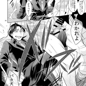 [Temparing (Tokimachi Eisei)] Ichijou Tenchou no Seiheki Kaisuu – Kaiji dj [JP] – Gay Comics image 079.jpg