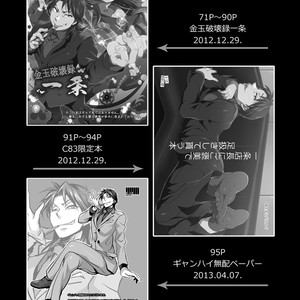 [Temparing (Tokimachi Eisei)] Ichijou Tenchou no Seiheki Kaisuu – Kaiji dj [JP] – Gay Comics image 095.jpg